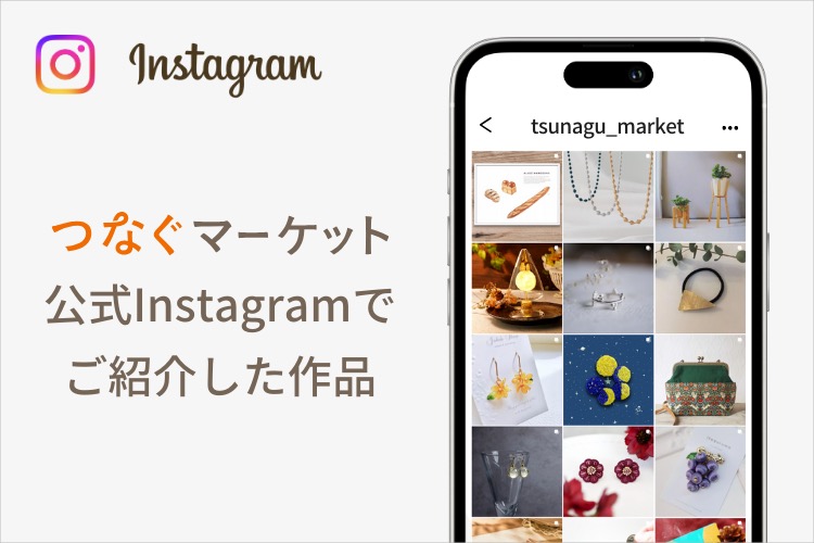 Instagramでご紹介した作品